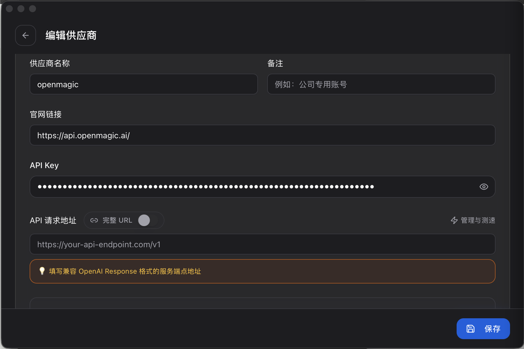 CC Switch edit provider OpenMagic